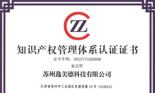 橙子视频app下载顺利通过知识产权管理体系监督审核